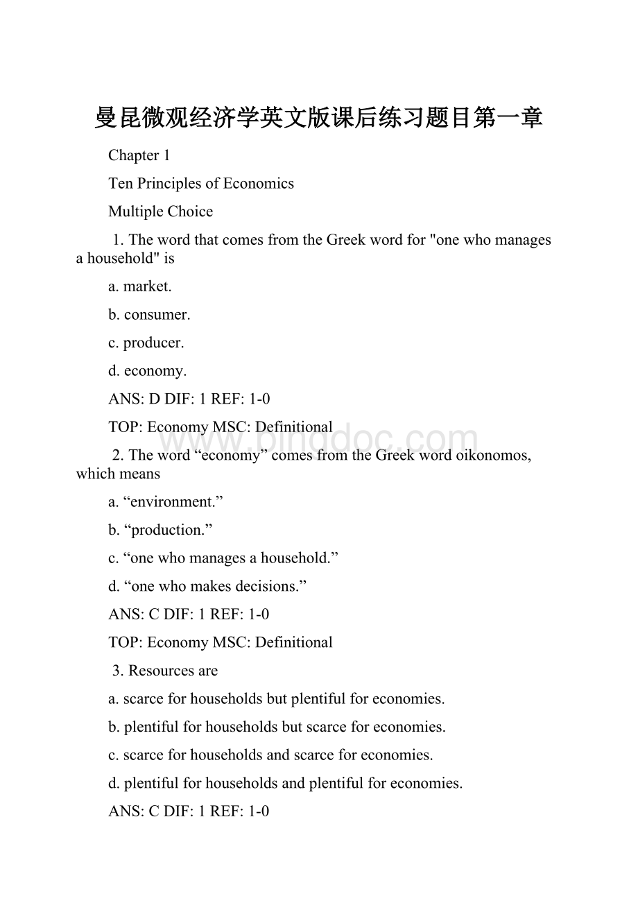 曼昆微观经济学英文版课后练习题目第一章文档格式.docx_第1页