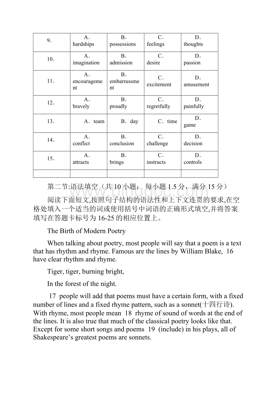 揭阳一模英语试题广东省文档格式.docx_第3页