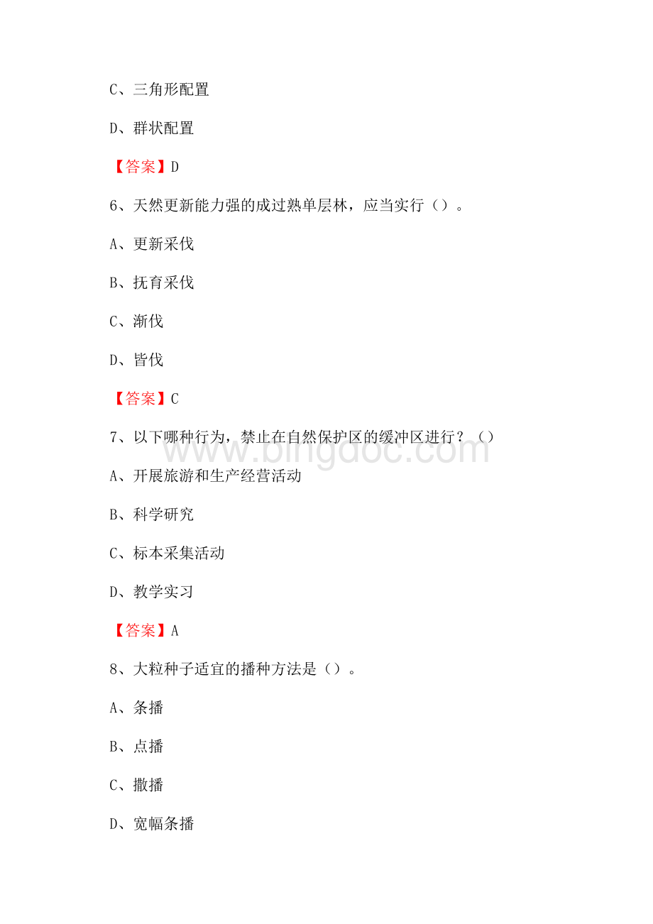 临西县事业单位考试《林业常识及基础知识》试题及答案Word文档下载推荐.docx_第3页