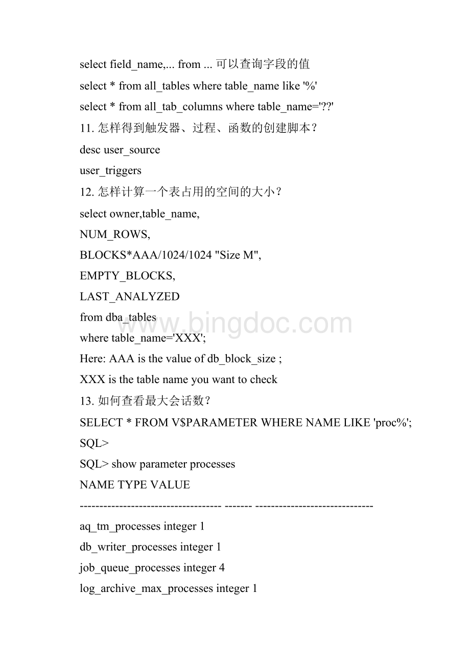 在CMD下使用ORACLE的命令集合.docx_第3页