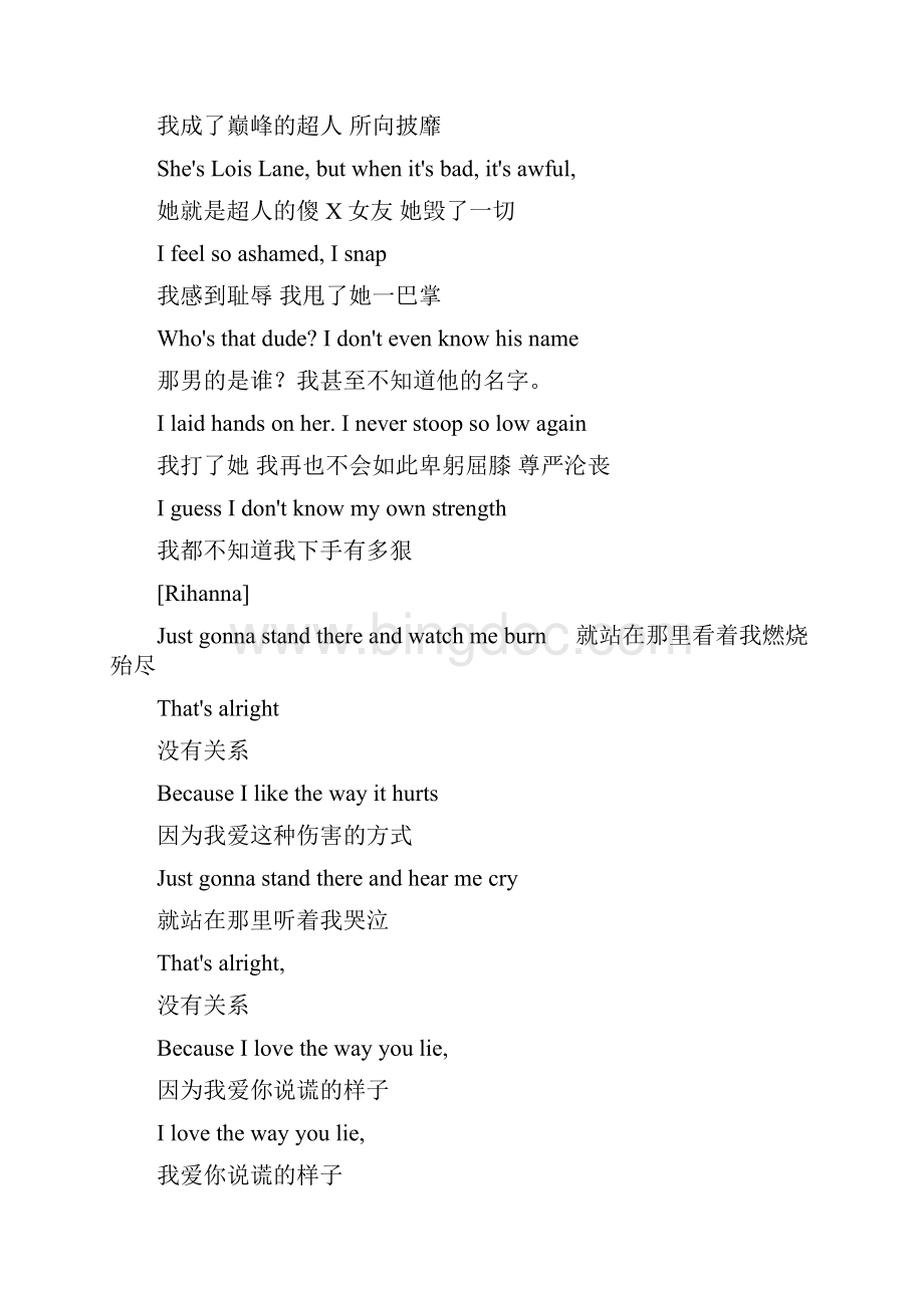 Love the Way You Lie歌词.docx_第3页