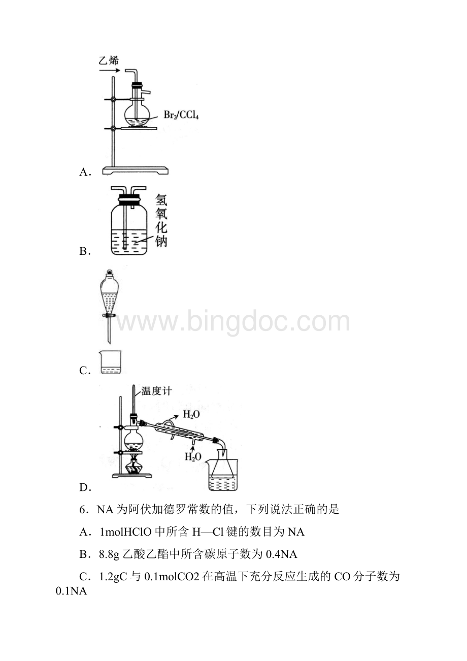 全国I卷届高三化学五省优创名校联考试题.docx_第3页