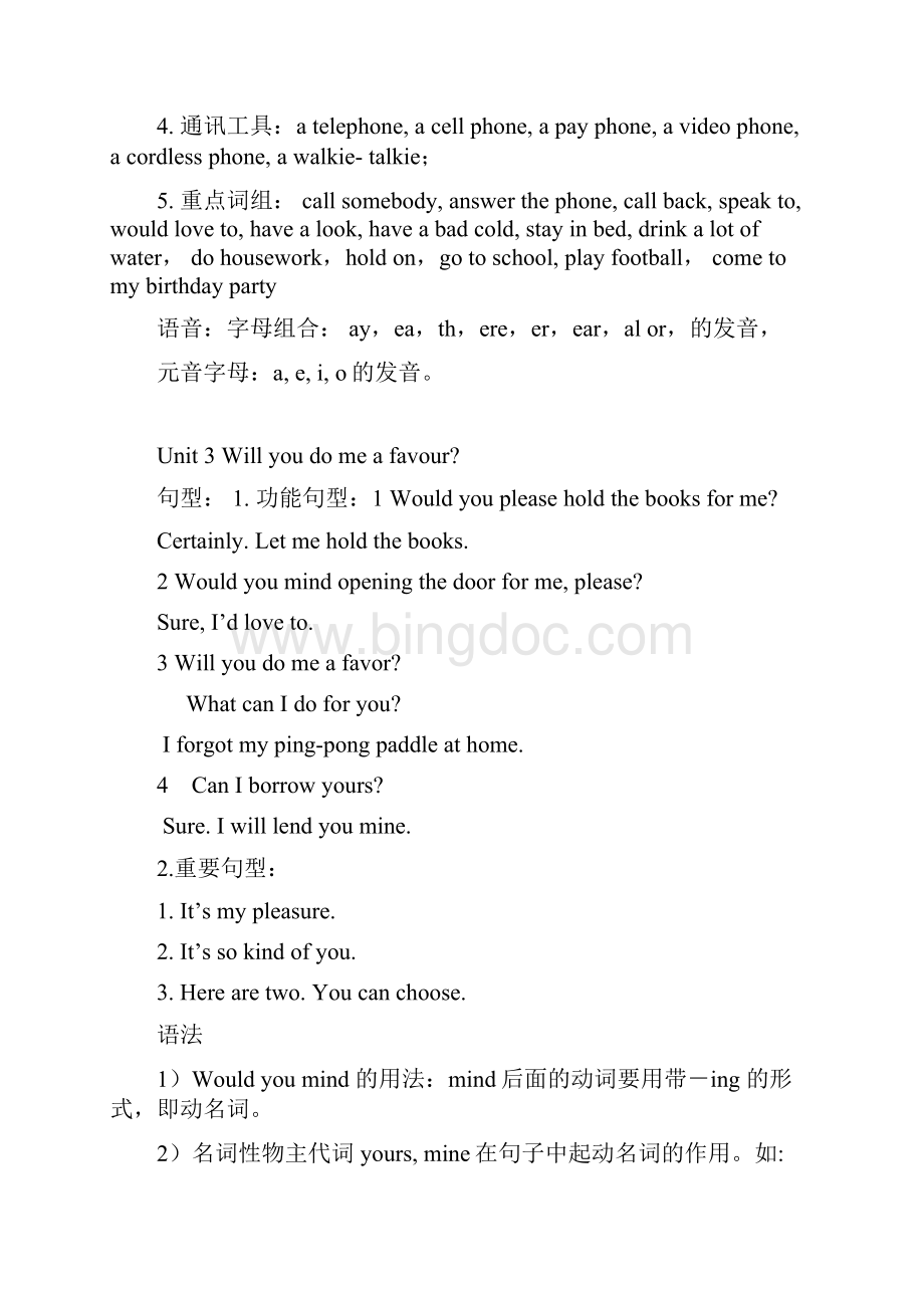 北京版四年级上英语全册教材知识点.docx_第3页
