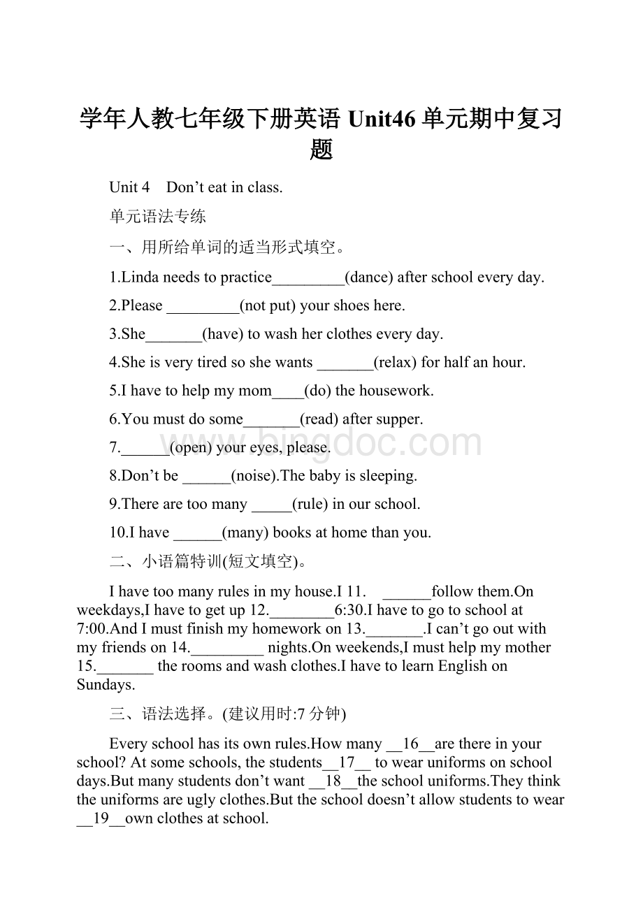 学年人教七年级下册英语Unit46单元期中复习题.docx_第1页