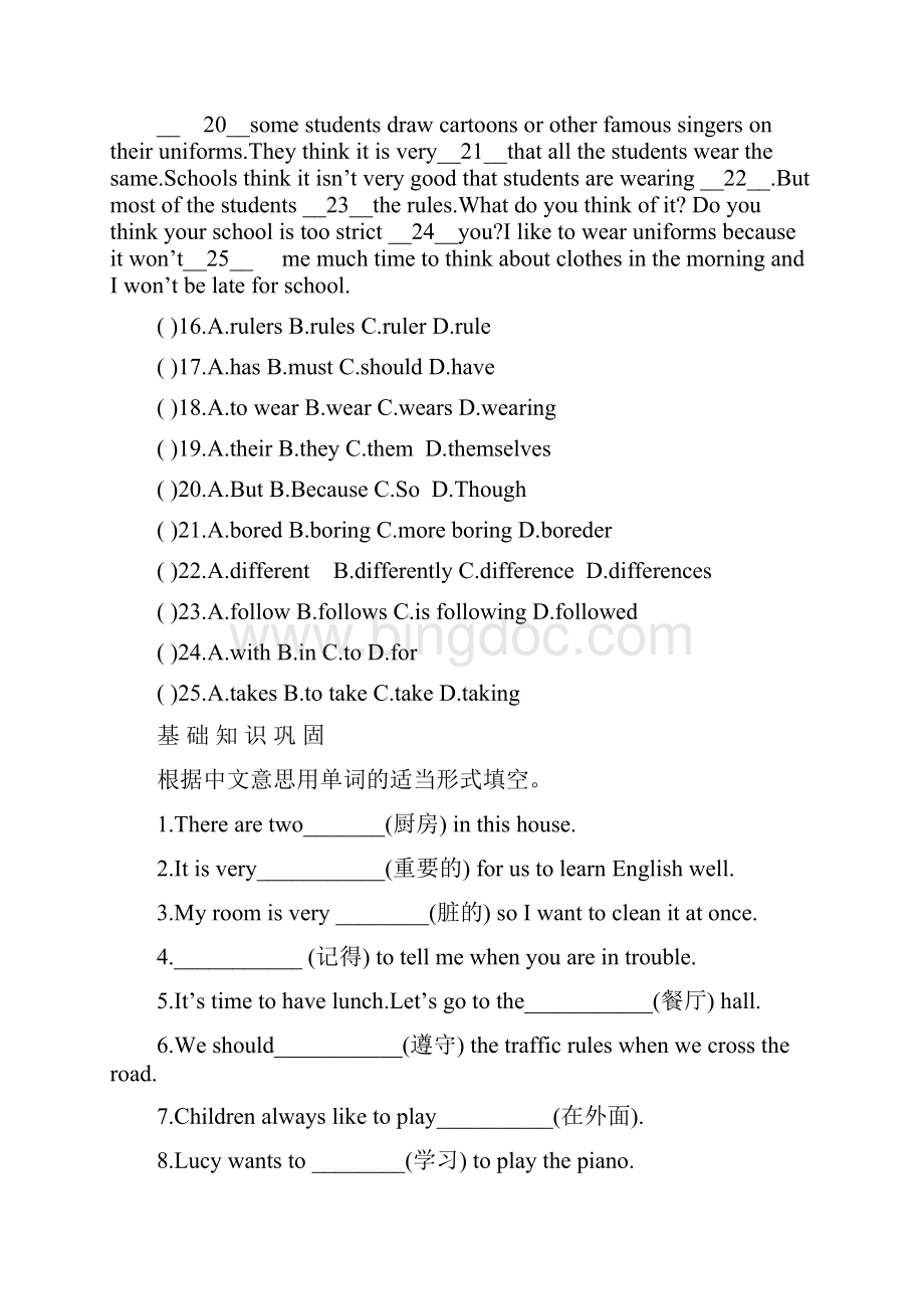 学年人教七年级下册英语Unit46单元期中复习题.docx_第2页