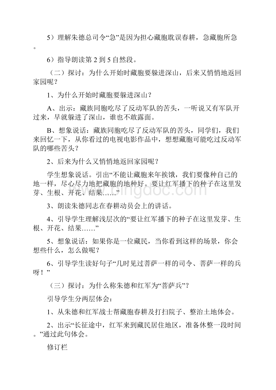 三语上册第三单元练习Word格式文档下载.docx_第3页