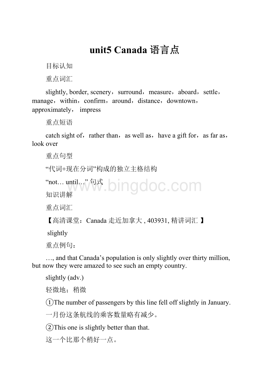 unit5 Canada 语言点Word格式文档下载.docx
