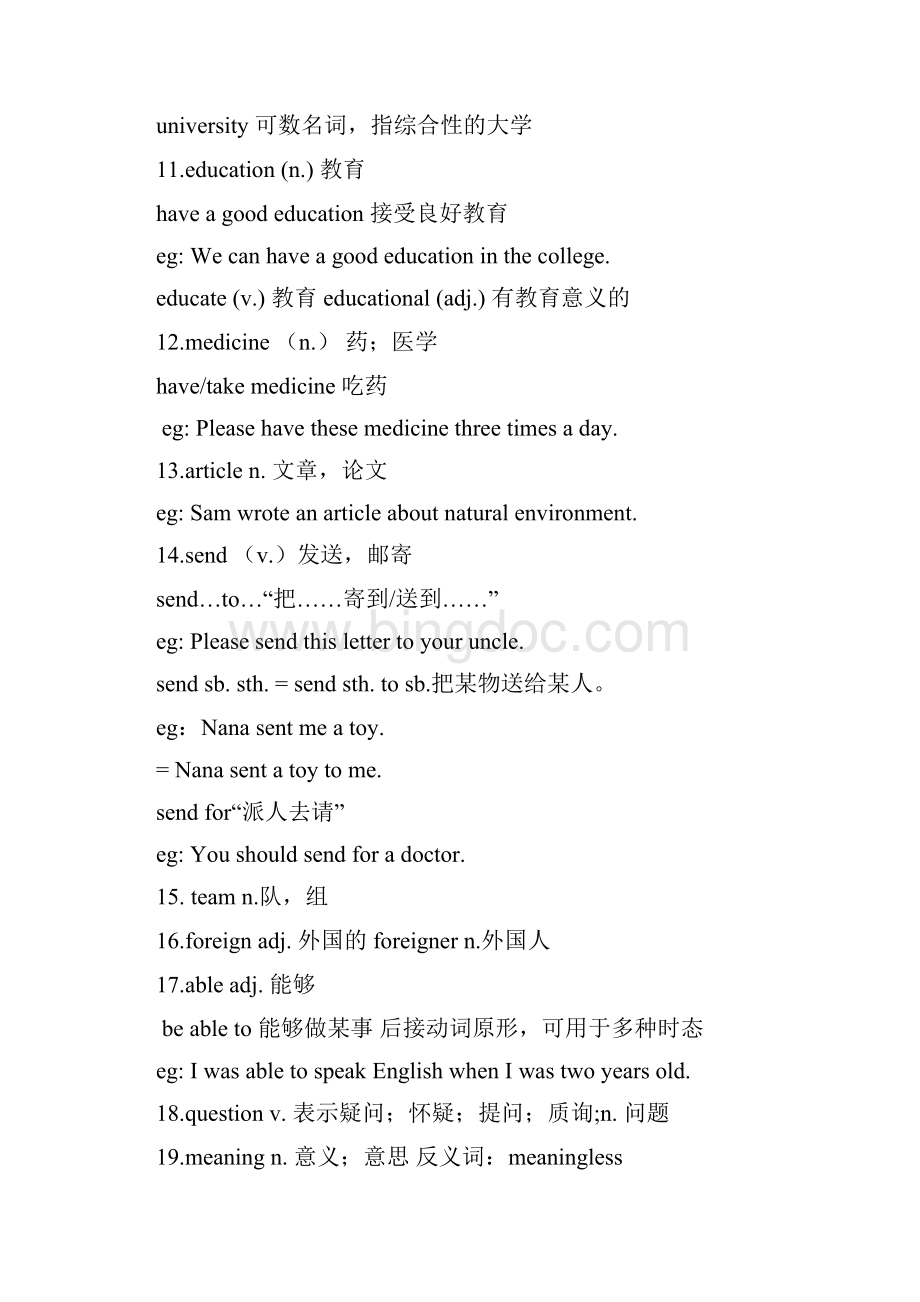 八年级上册U6知识点Word格式.docx_第2页