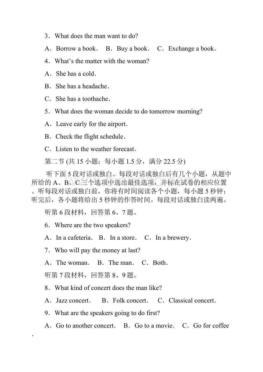 河北省衡水中学高考模拟押题卷金卷二英语英语Word文件下载.docx_第2页