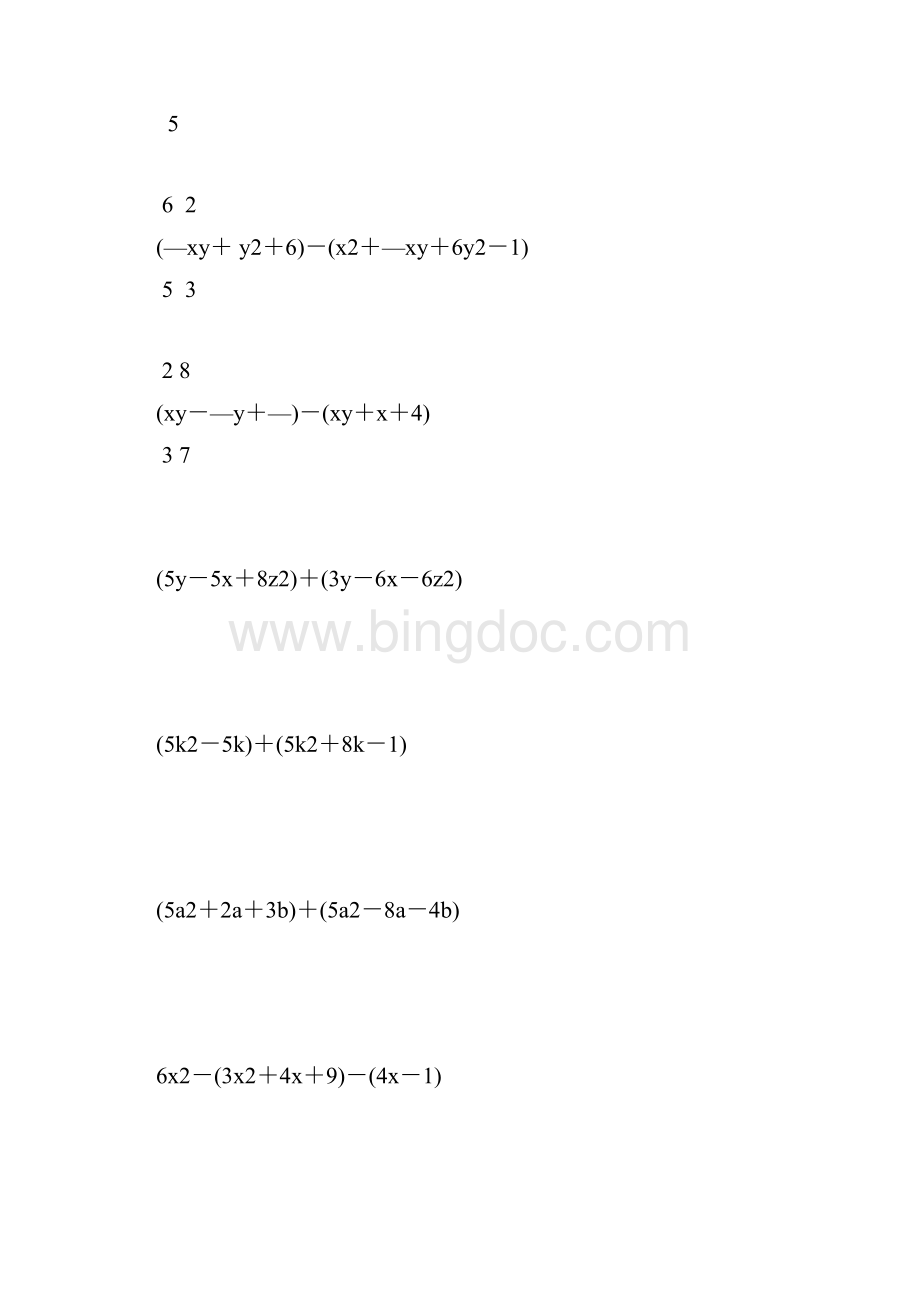 七年级数学下册计算题11.docx_第3页
