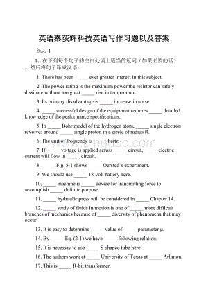 英语秦荻辉科技英语写作习题以及答案.docx