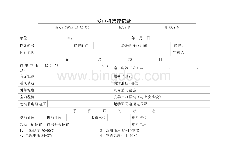 表格(设备类)Word文档下载推荐.doc