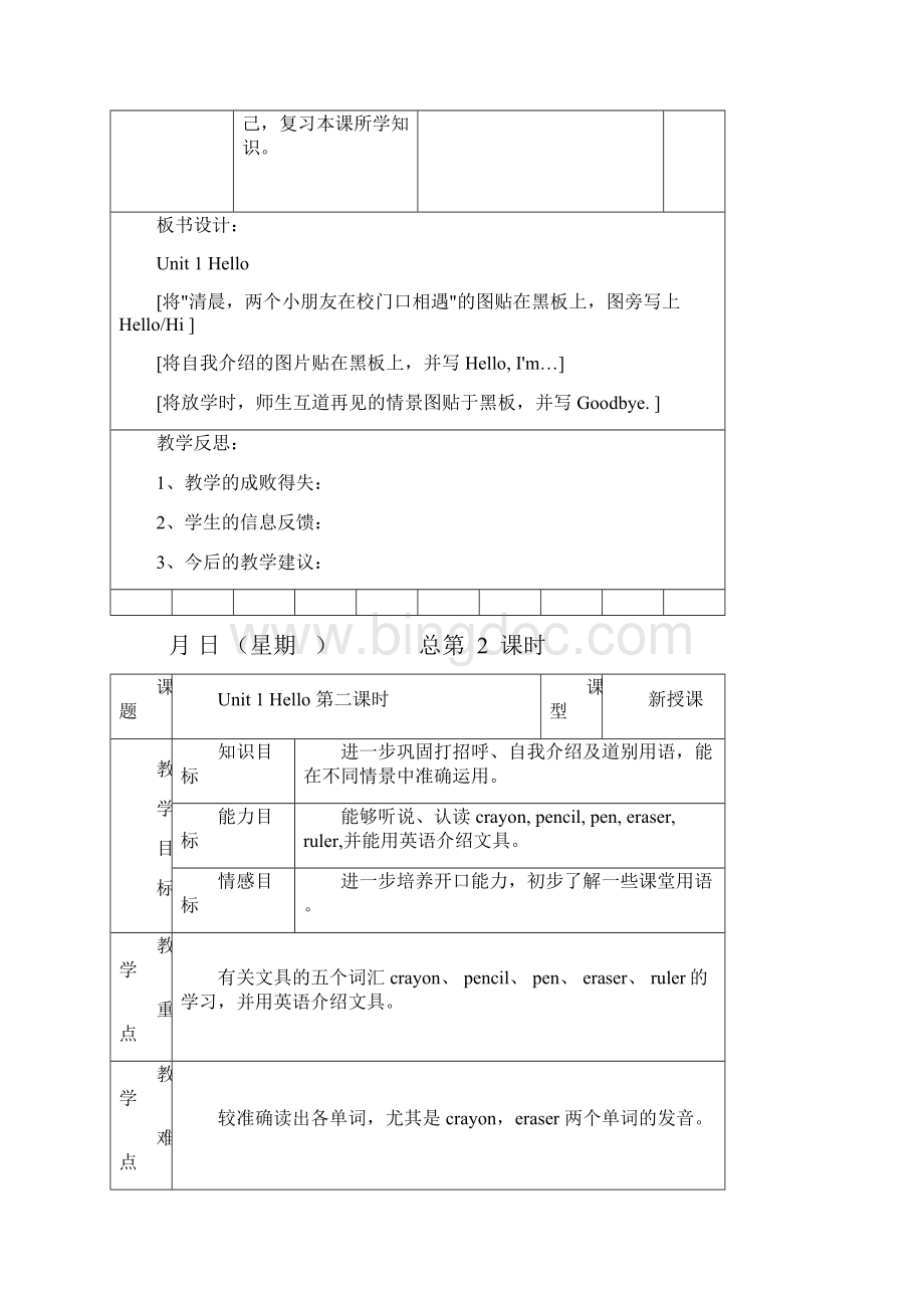 PEP三年级上册英语表格教案全册.docx_第3页