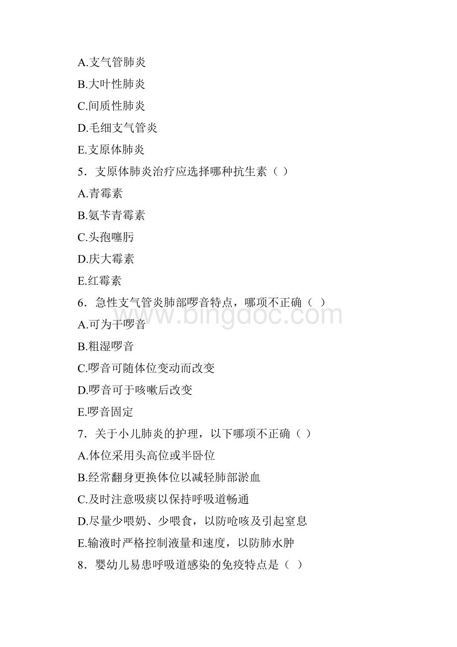 呼吸 儿科护理学习题Word文档下载推荐.docx_第2页