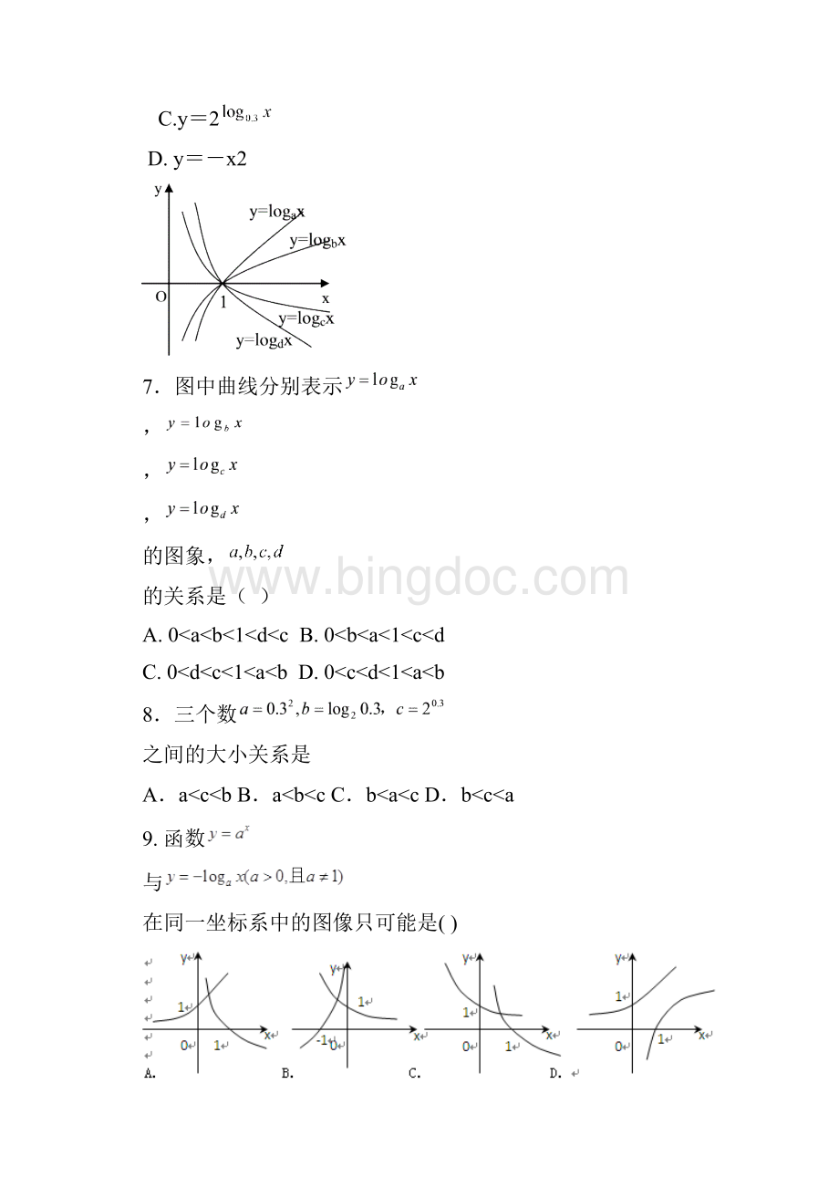 广东省江门市江海区礼乐中学学年高一上学期期中考试数学试题 Word版 含答案Word下载.docx_第3页