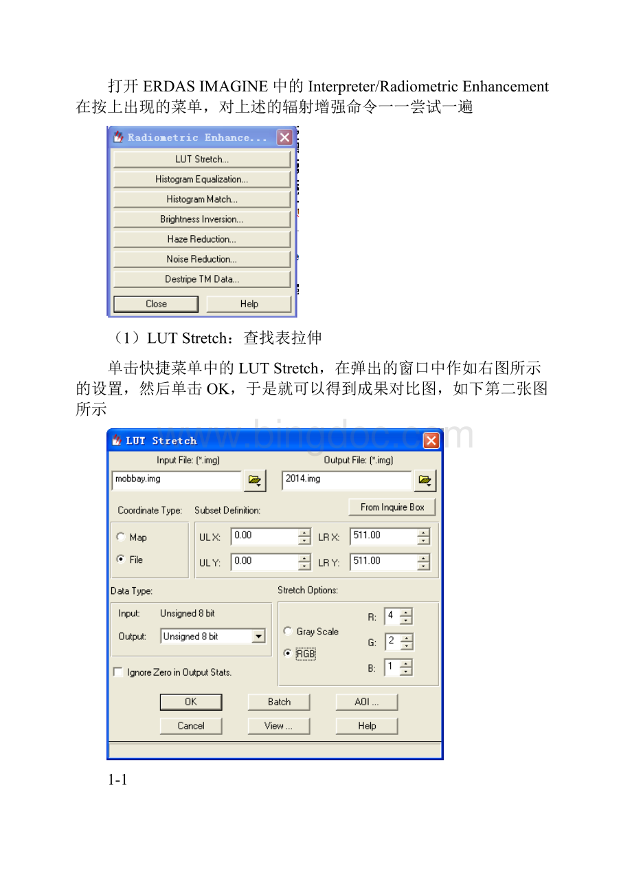 实验2遥感图像增强处理辐射增强处理.docx_第2页