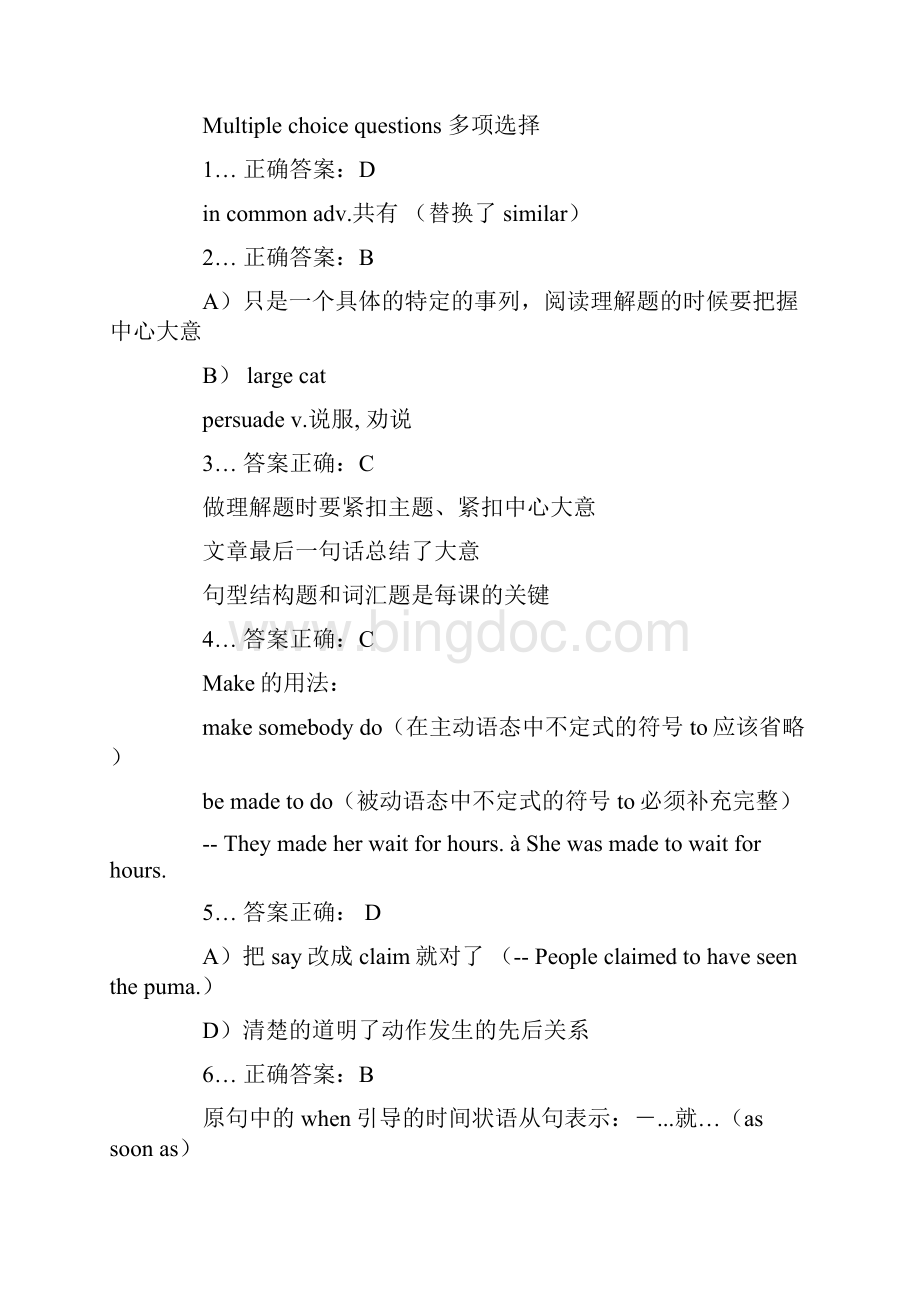 新概念英语第三册课后答案详解Word文件下载.docx_第2页