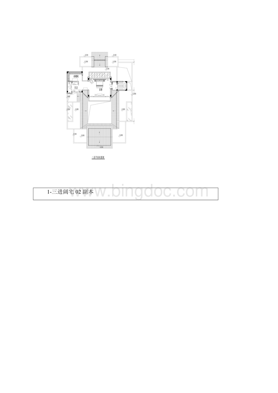 成都中国会馆C型样板间汇总.docx_第3页