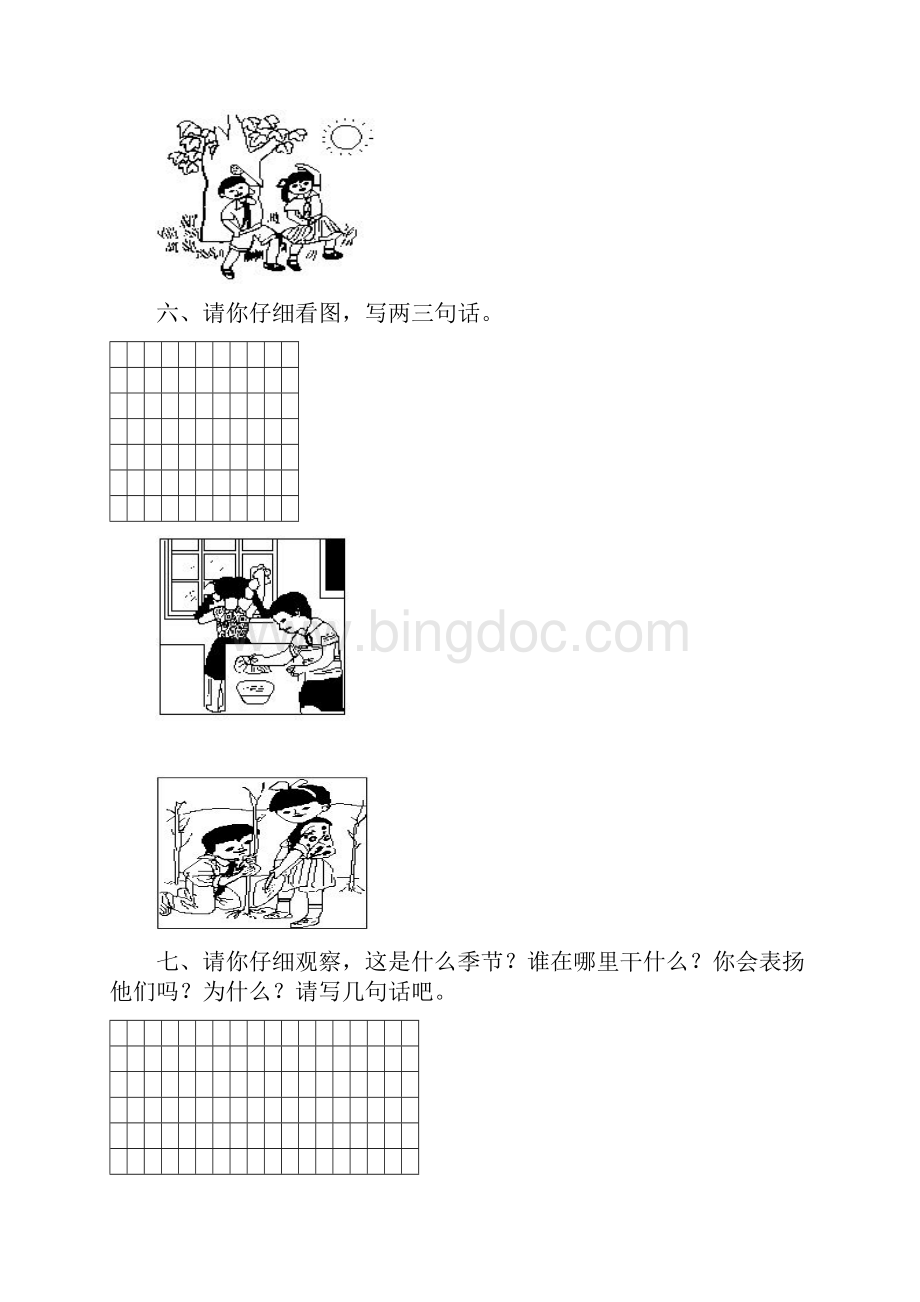 小学语文学年度最新部编人教版小学语文一年级下册看图写话练习大全Word文件下载.docx_第3页