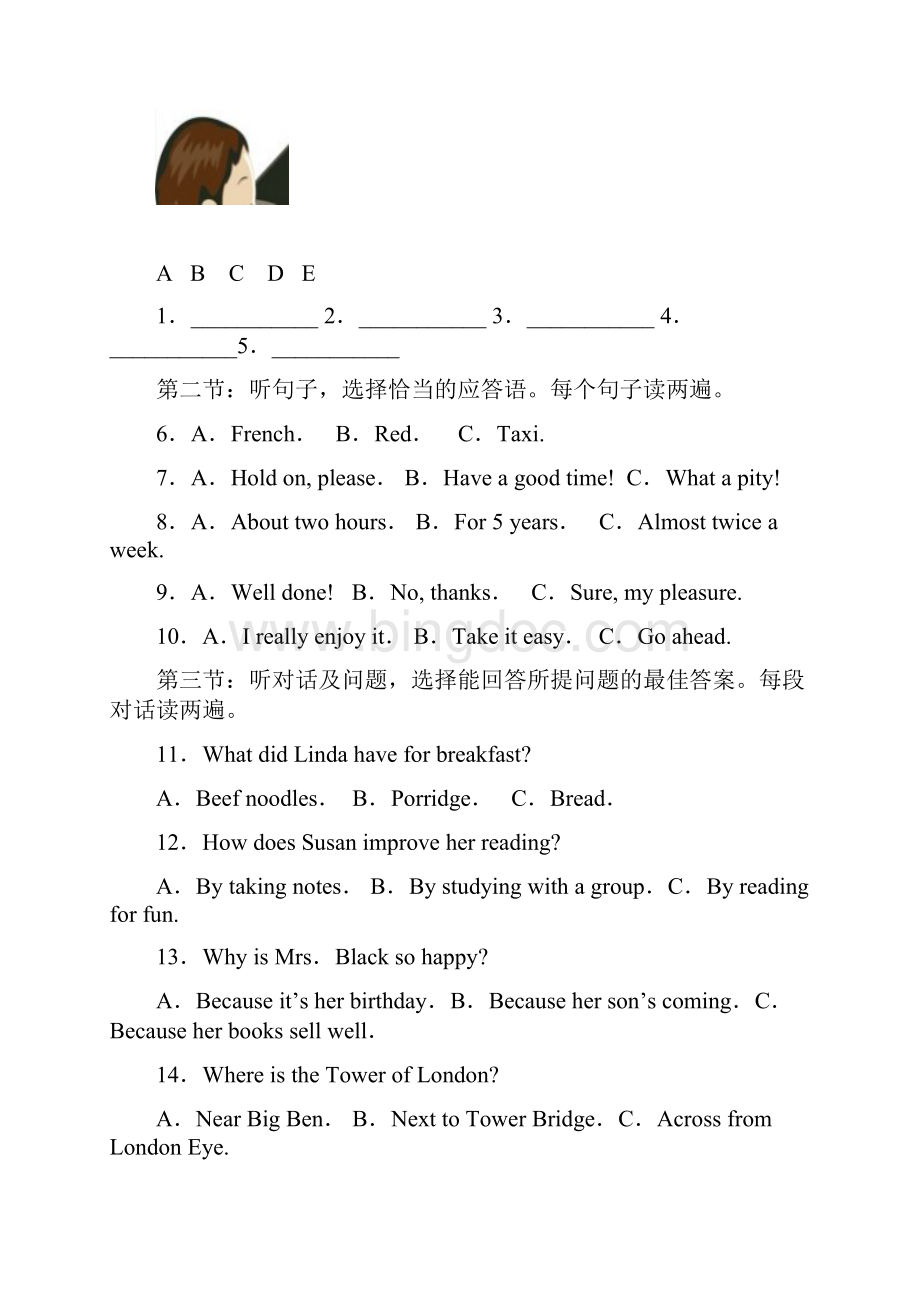 甘肃省兰州市中考英语试题真题卷docWord文档格式.docx_第2页