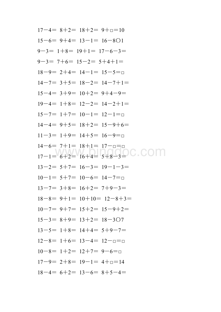 人教版一年级数学下册20以内的退位减法练习题精选38Word格式文档下载.docx_第2页