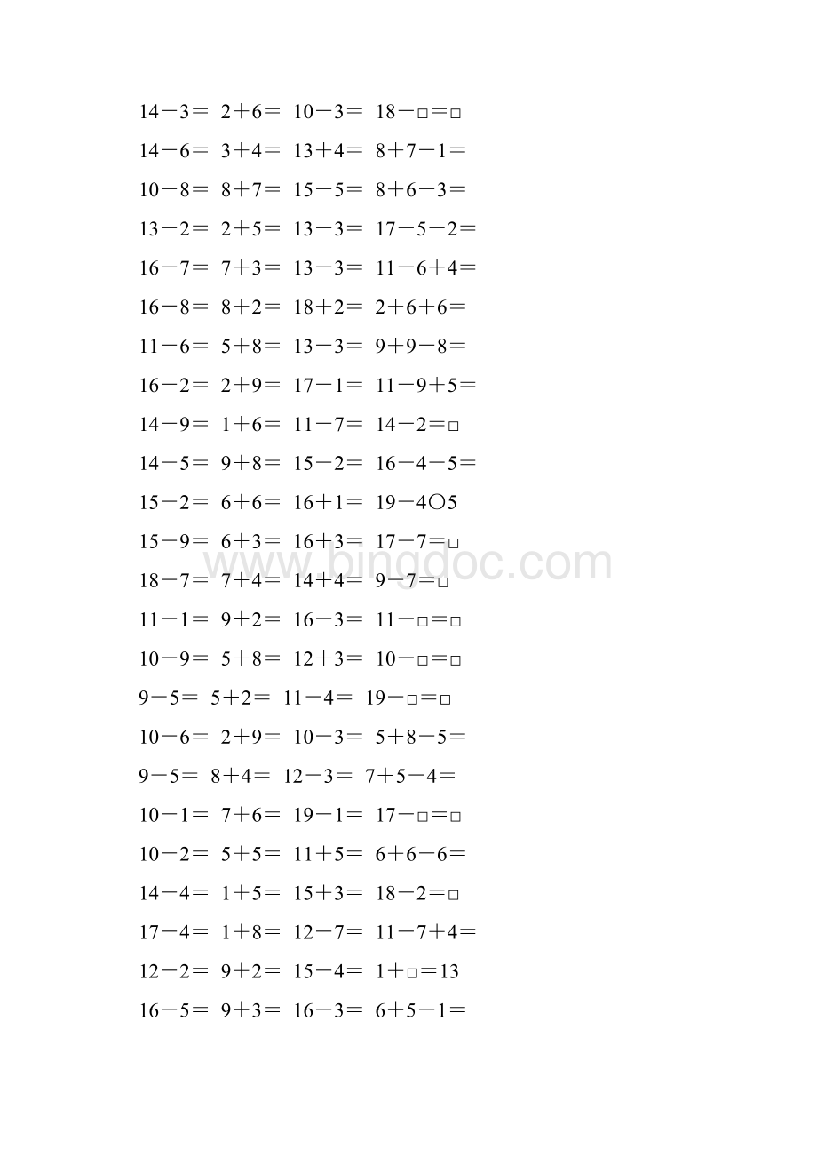 人教版一年级数学下册20以内的退位减法练习题精选38Word格式文档下载.docx_第3页