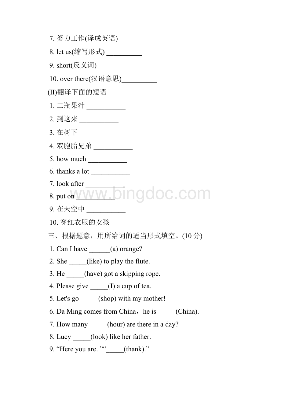 小升初英语模拟试题及答案Word格式.docx_第2页