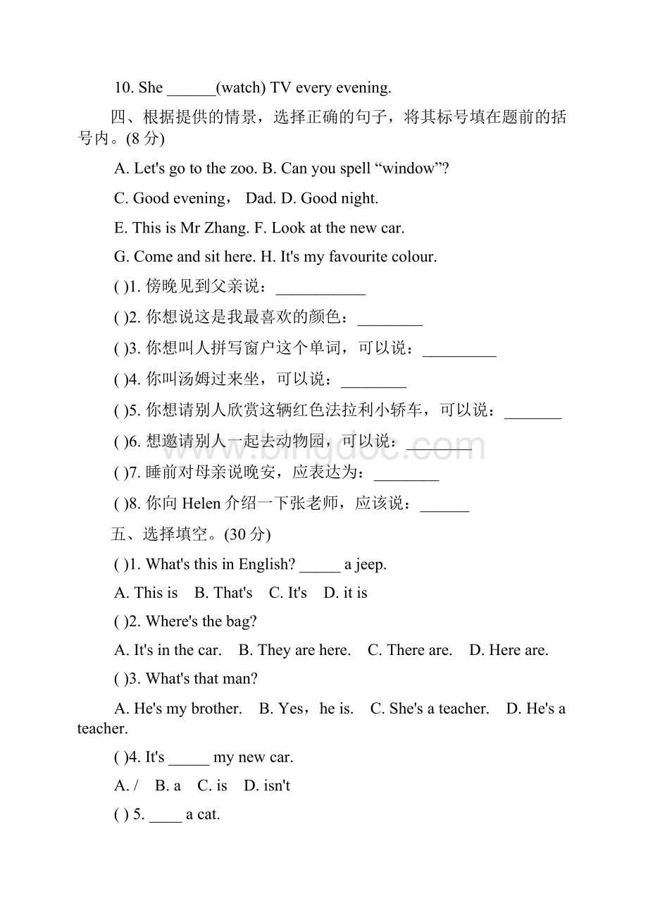 小升初英语模拟试题及答案Word格式.docx_第3页