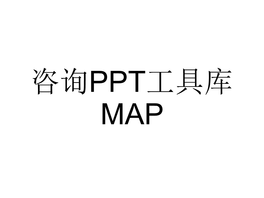 做ppt用中国地图图片优质PPT.ppt_第1页