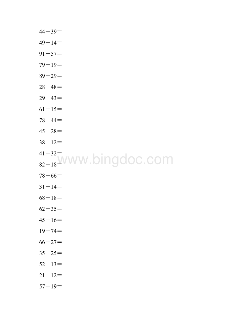 一年级下册100以内加减法口算.docx_第3页