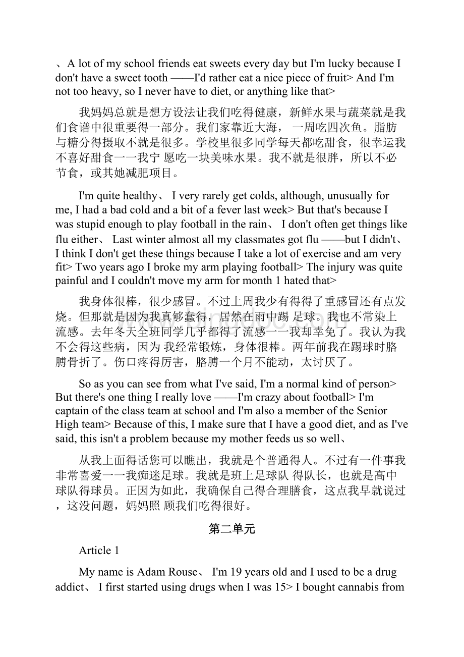 外研版高中英语必修二对照翻译doc.docx_第2页