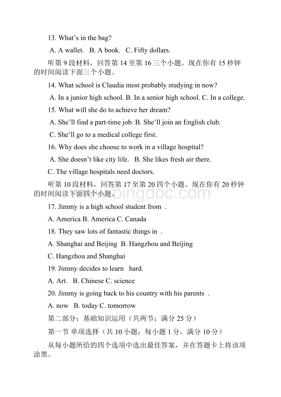 中考英语模拟考试题Word文档下载推荐.docx_第3页