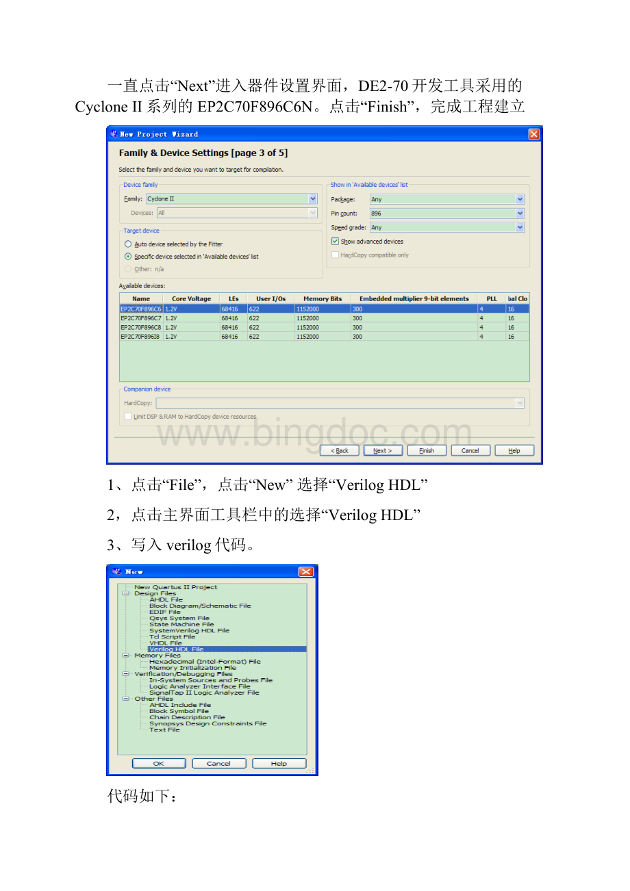 FPGA交通灯实验报告.docx_第3页