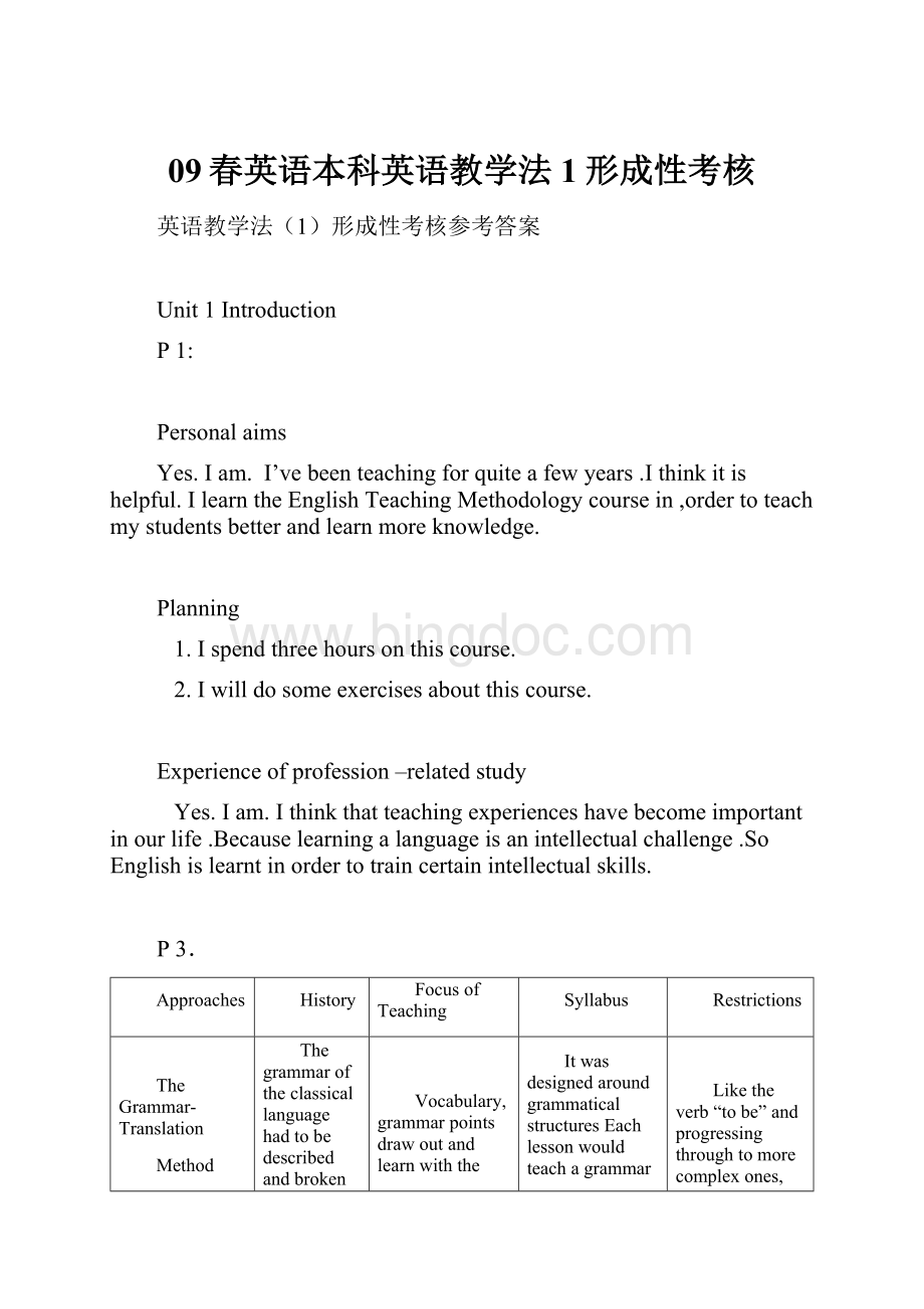 09春英语本科英语教学法1形成性考核.docx_第1页