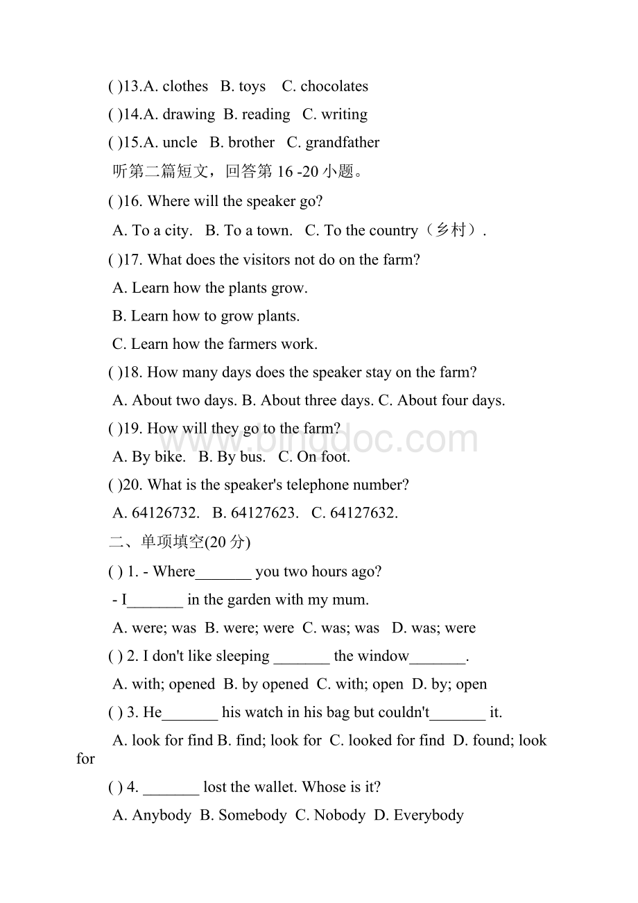 苏州市学年第二学期期末模拟卷三 七年级英语 2.docx_第3页