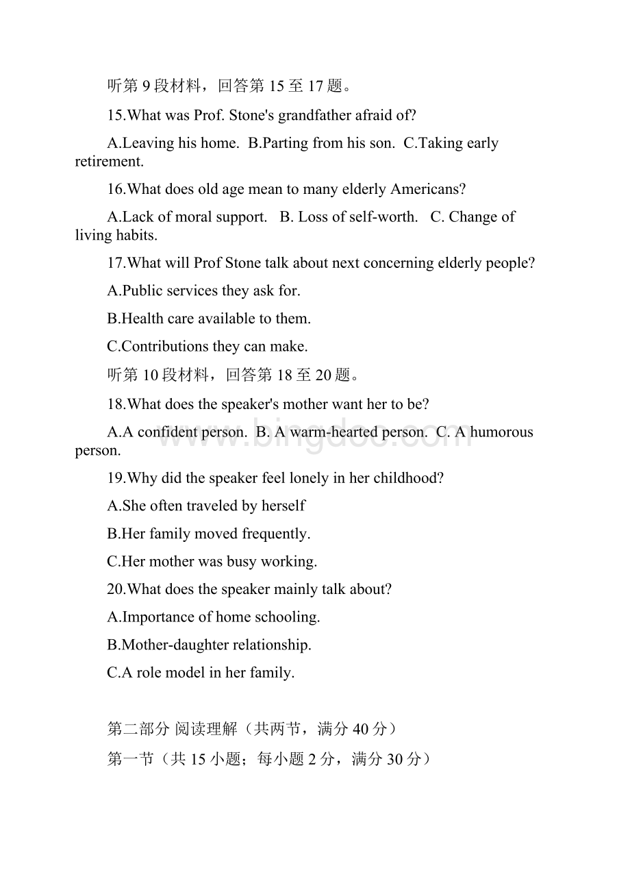 高考英语真题全国乙卷完整版含答案Word文档下载推荐.docx_第3页