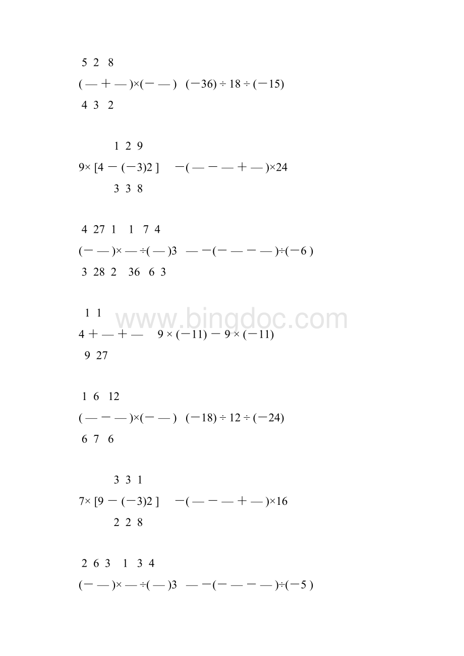 七年级数学上册有理数计算强烈推荐 111.docx_第2页