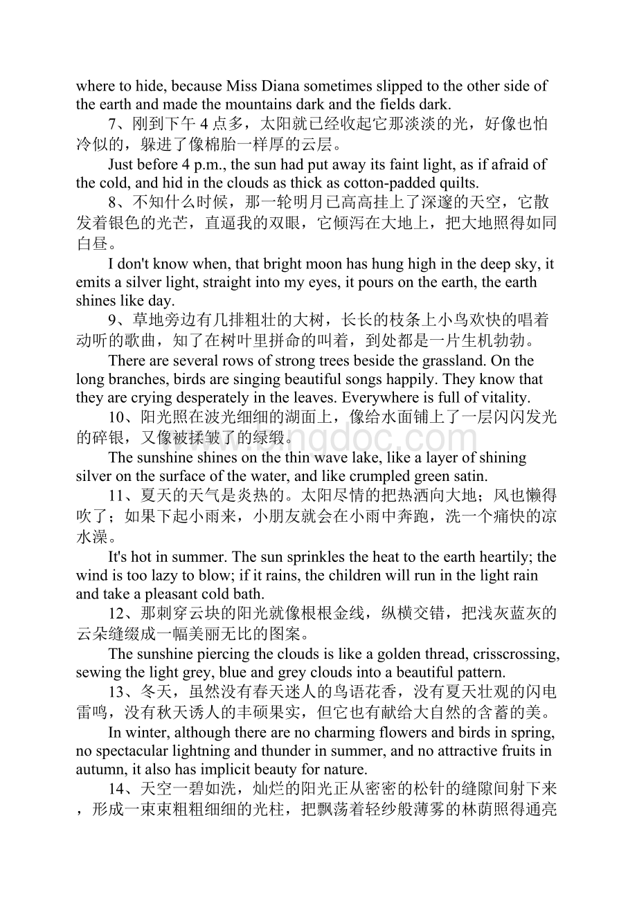 风景英语句子Word文档下载推荐.docx_第2页