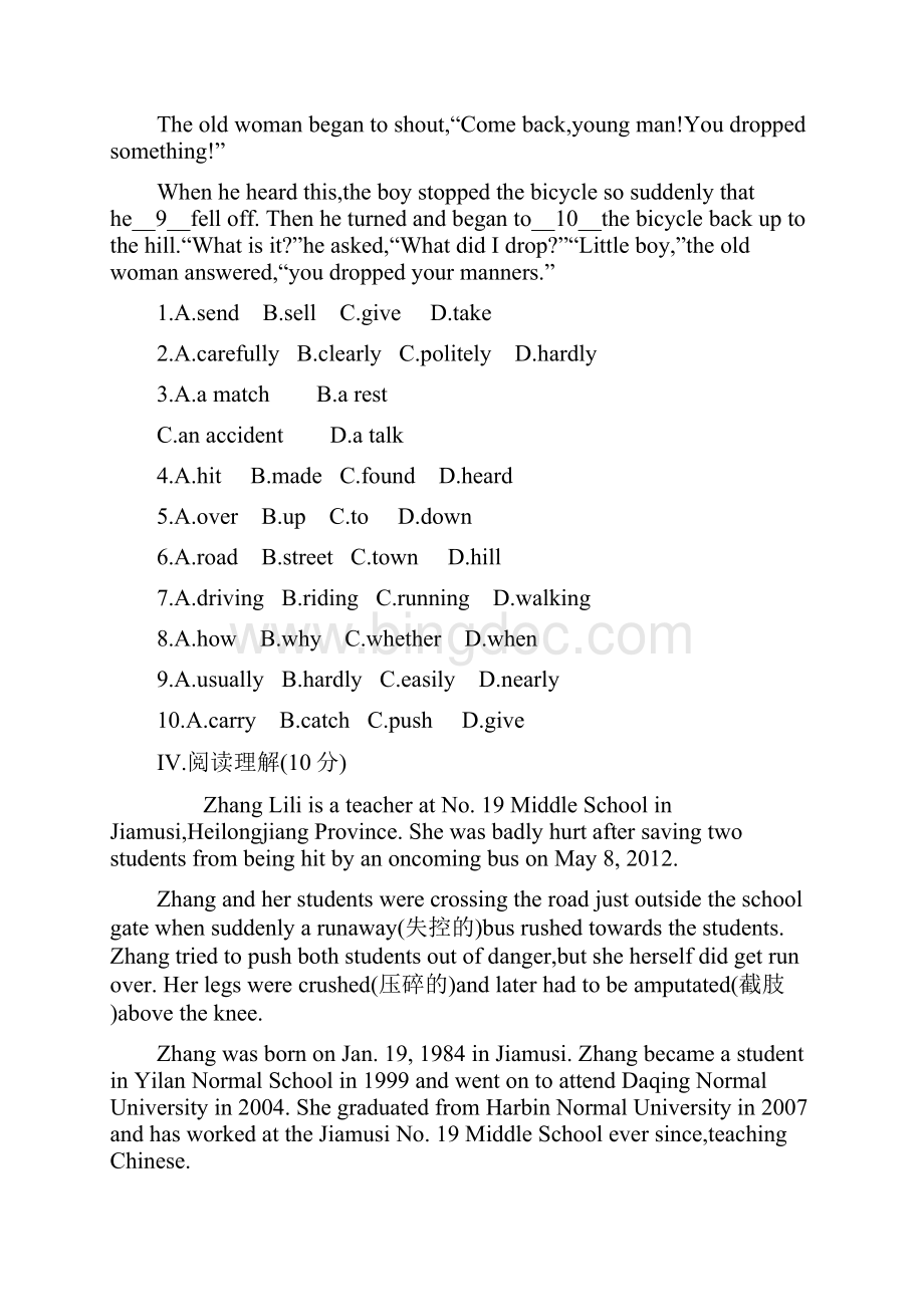 外研版八年级英语上册教学资源库 练习Module 8模块综合检测.docx_第3页