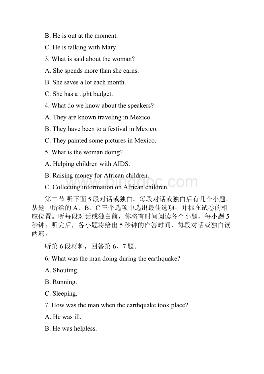 贵州省习水县第四中学学年高一下学期期末考试英语试题 Word版含答案Word格式.docx_第2页