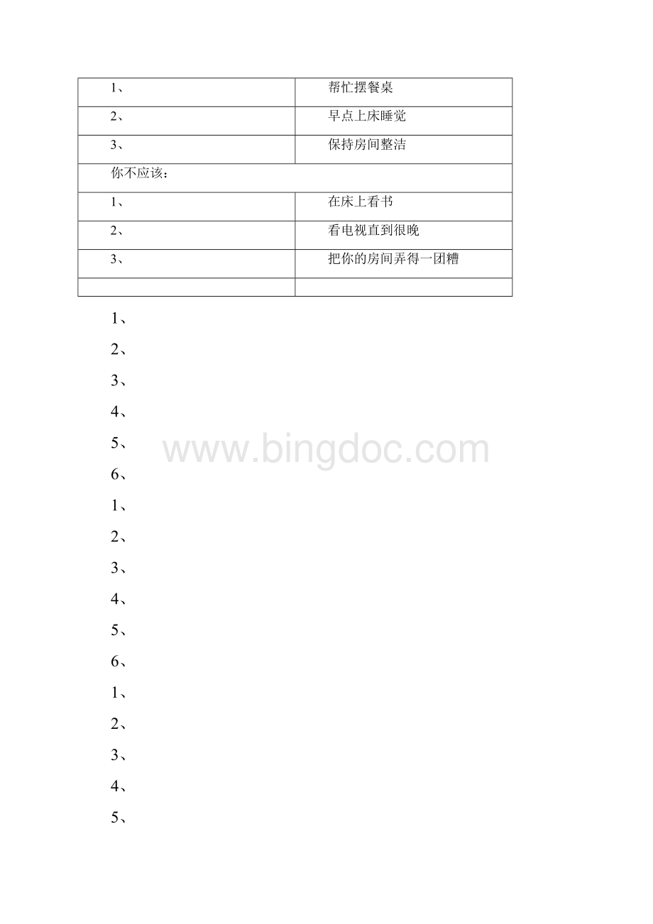 人教新版英语6年级上册课文中文翻译Word文件下载.docx_第2页