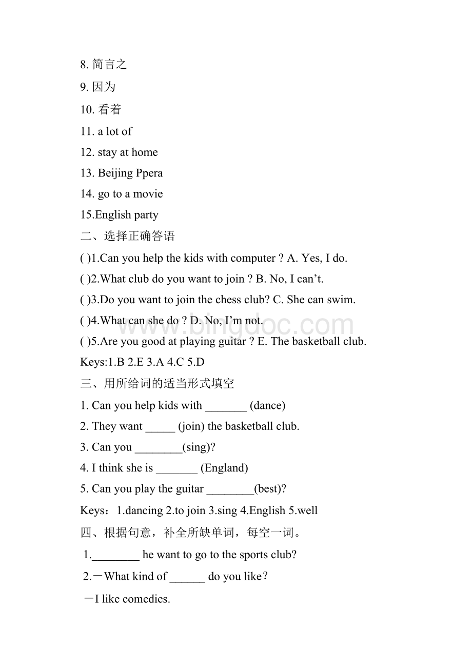 七年级英语上册unit10同步练习题Word文件下载.docx_第2页