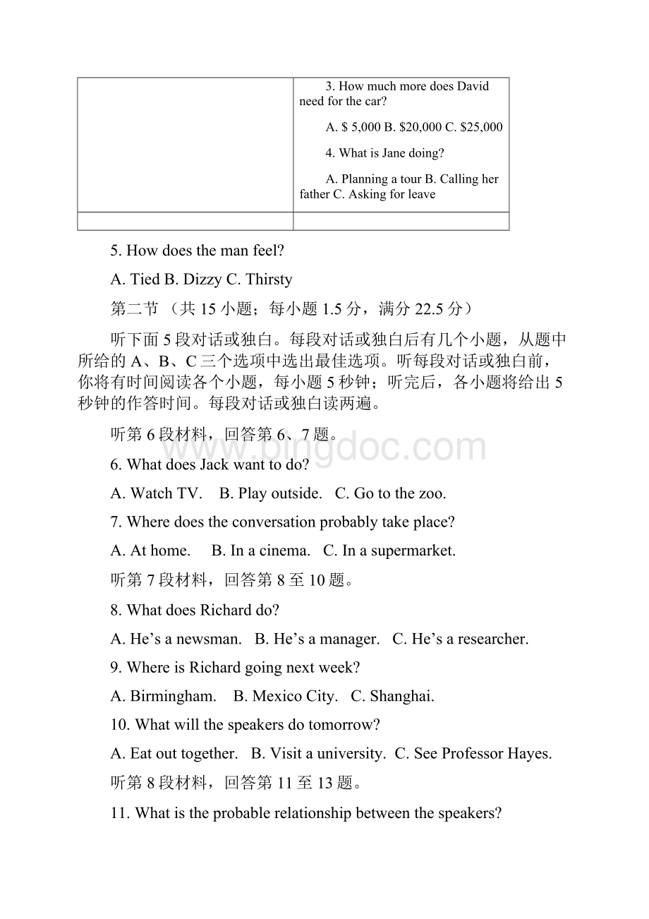 高考英语全国2卷附答案和听力原文文档格式.docx_第3页