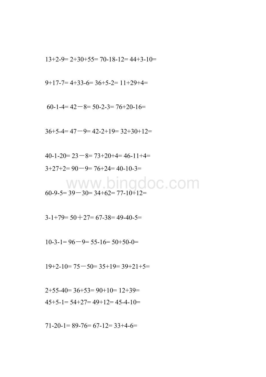 小学二年级数学上册计算题专项练习.docx_第3页