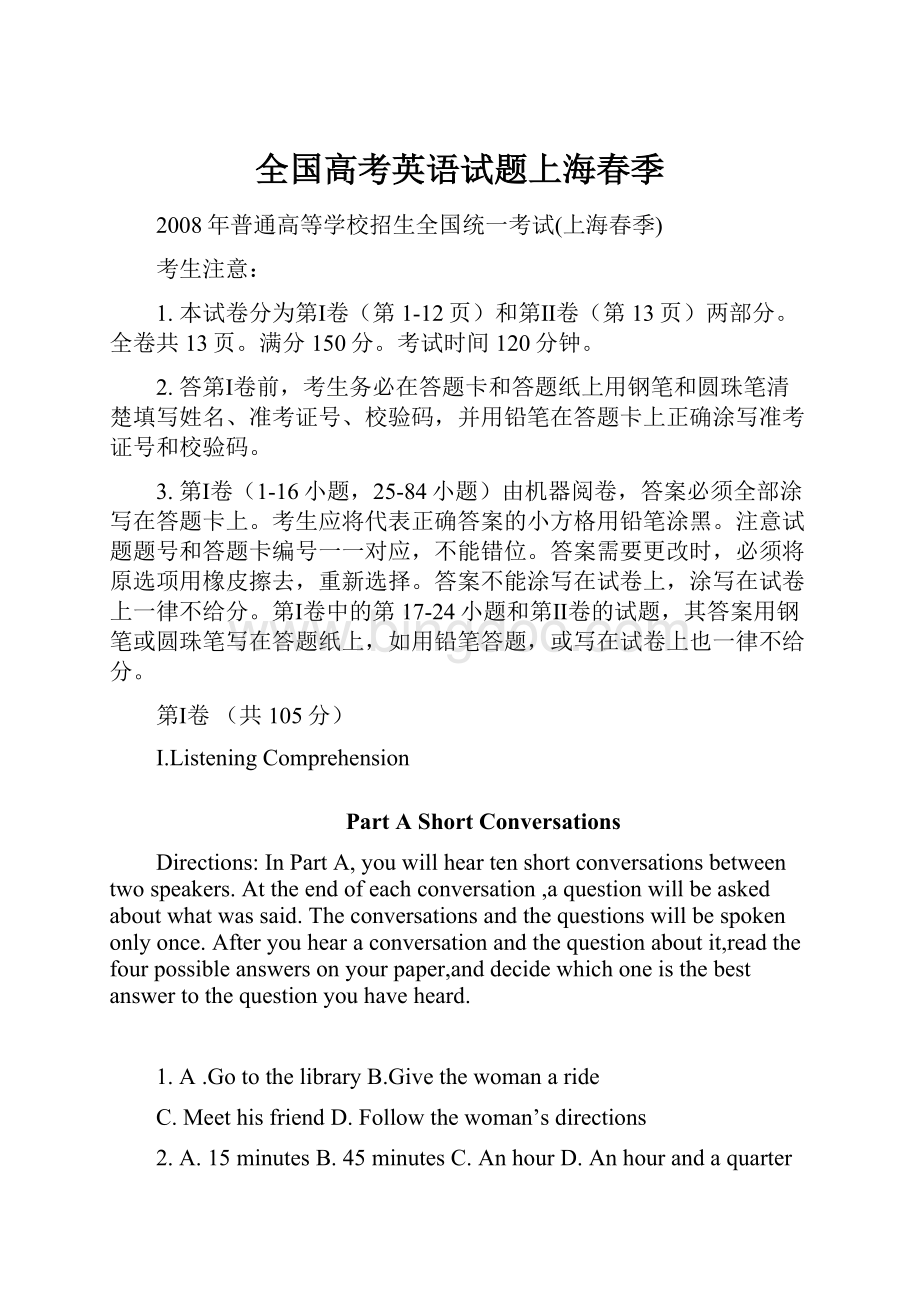 全国高考英语试题上海春季Word文档格式.docx_第1页