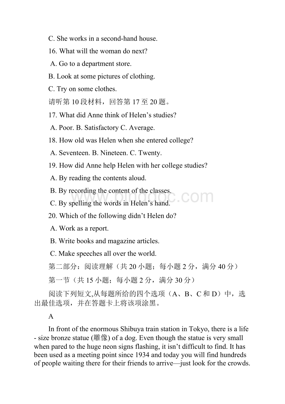 高一英语下学期期末考试试题高新部文档格式.docx_第3页