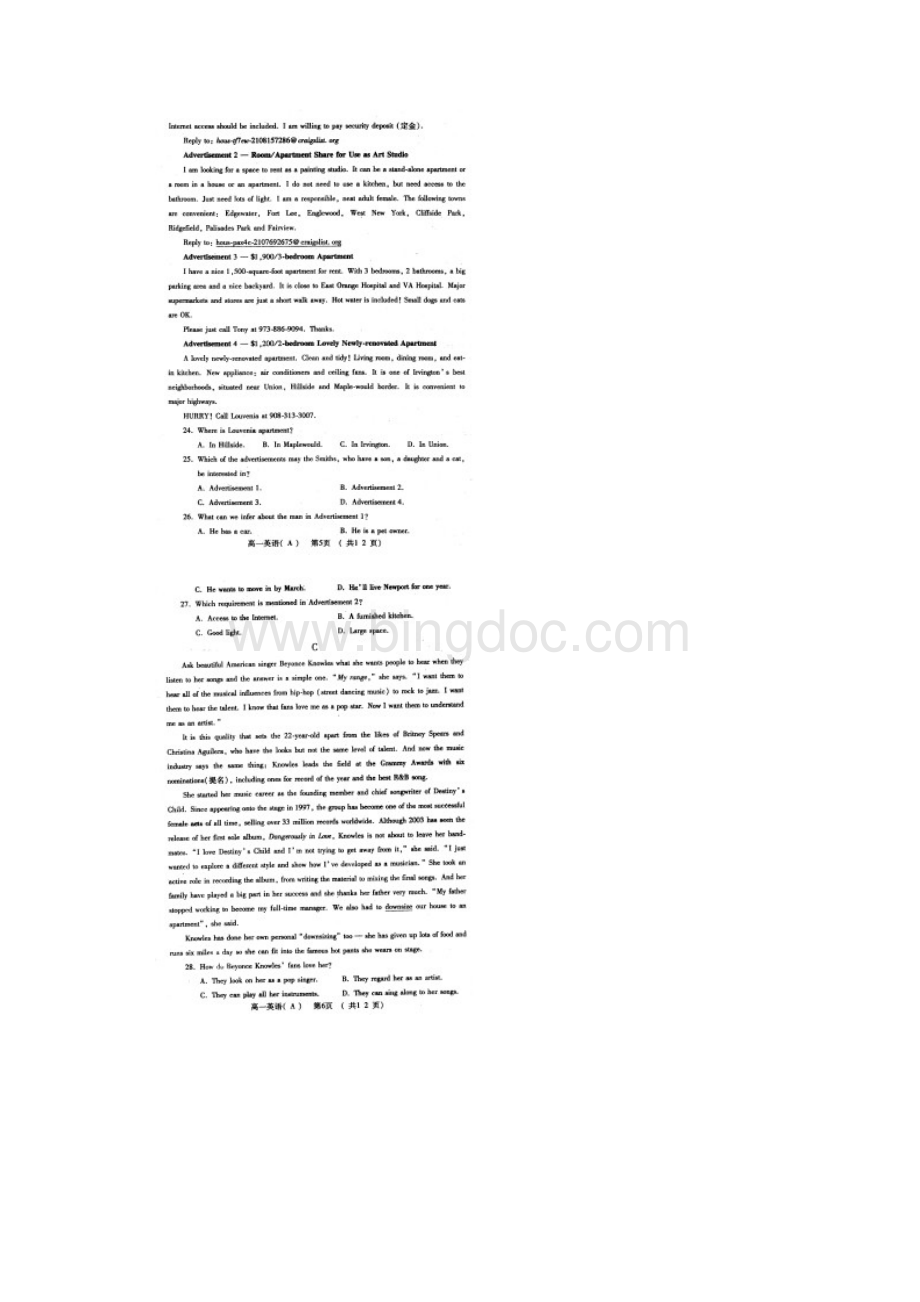 河南省洛阳市学年高一上学期期末考试英语试题扫描版综述.docx_第3页