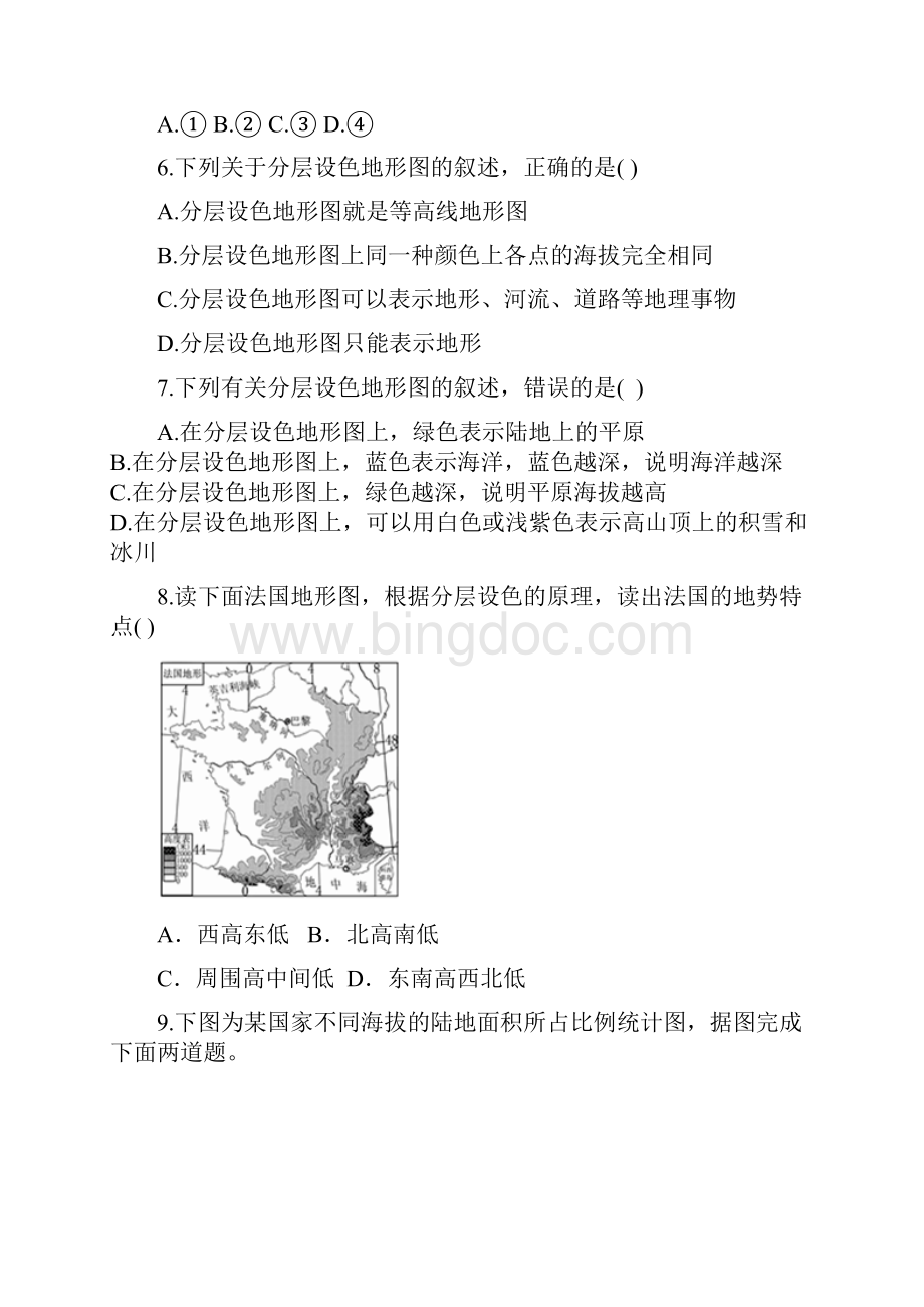 届中考地理一轮复习备考分层集训 专题二地图B卷.docx_第3页