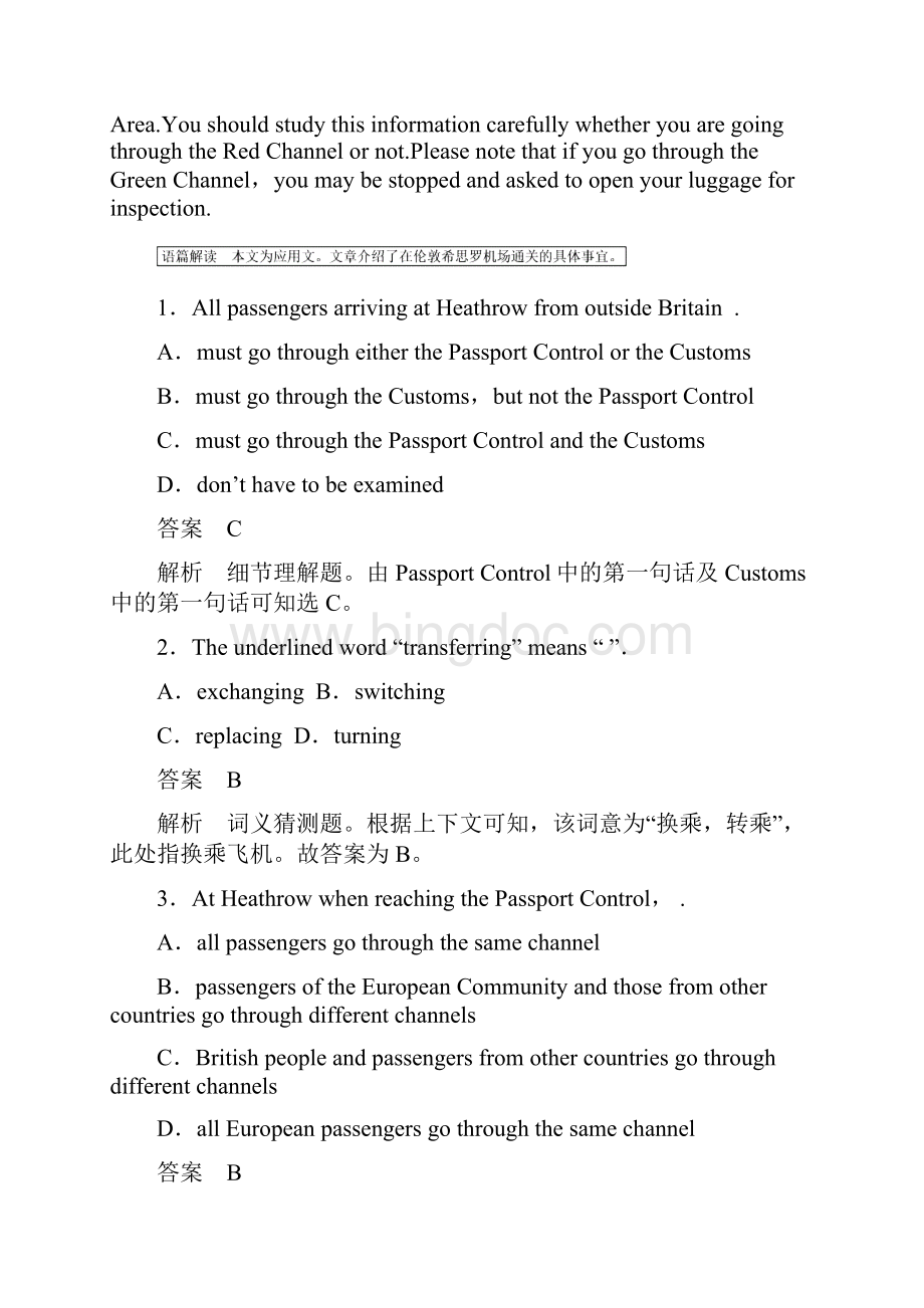 高考英语二轮复习题型组合练二.docx_第2页