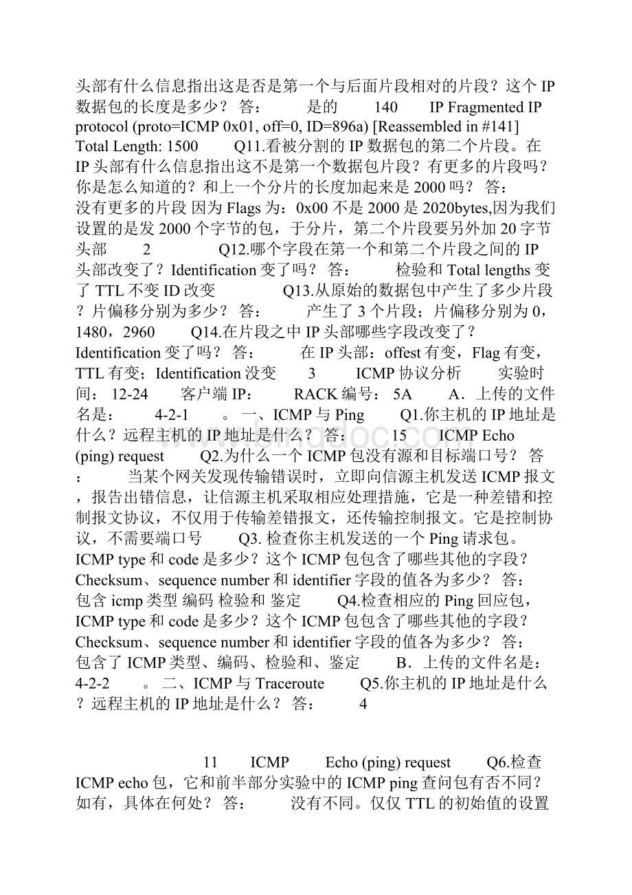 宁波大学计算机网络实验四.docx_第2页